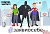 Наибольшее количество зарегистрированных участников проекта (продавцов) в онлайн-магазине в рамках одного мероприятия в России