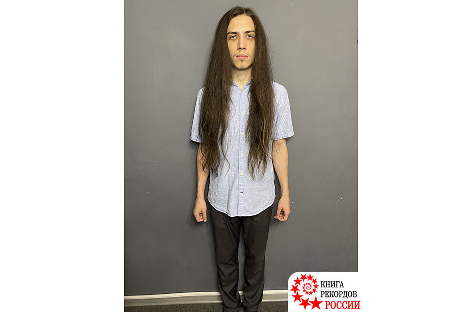 Самые длинные волосы в 15 лет в России (юноши)