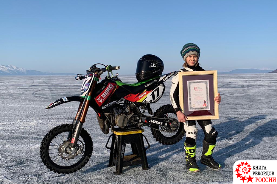 Наибольшая скорость, развитая на льду на мотоцикле Kawasaki на дистанции 200 метров в возрасте 9 лет