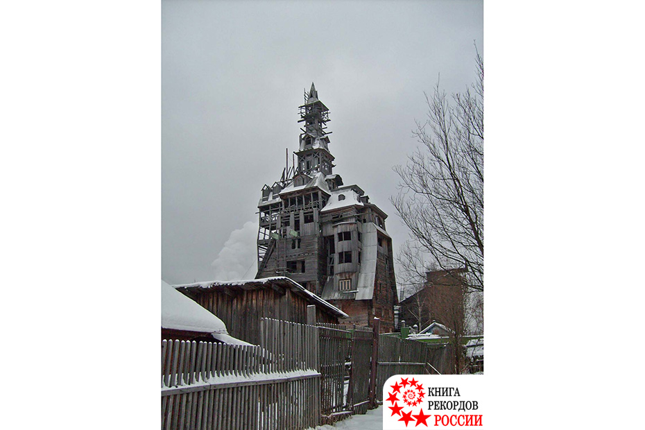 Самый высокий деревянный дом в России