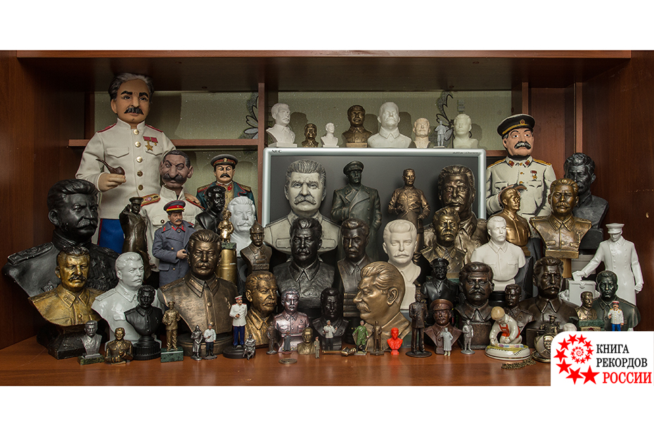 Самая большая коллекция бюстов и статуэток, изображающих Иосифа Виссарионовича Сталина в России