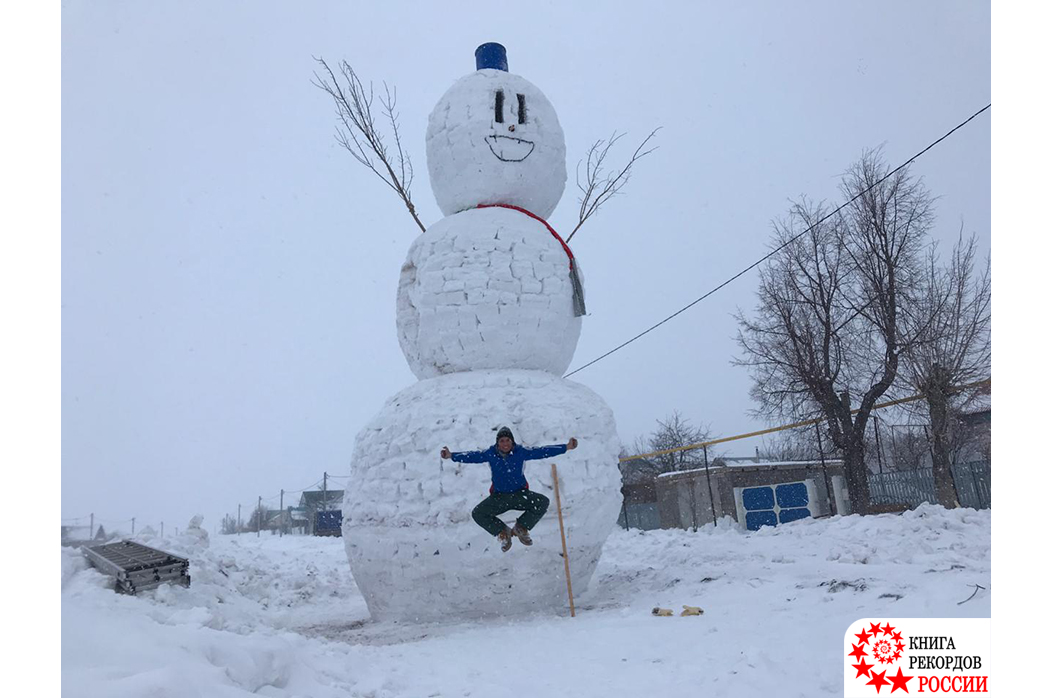 Самый большой снеговик, созданный без применения механической техники, в России