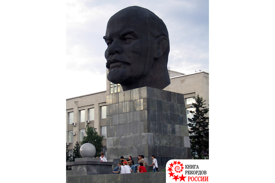 Самое большое изваяние головы В.И.Ленина в мире