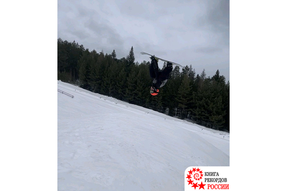 Двойное сальто назад на сноуборде (Double backflip) в наименьшем возрасте в России