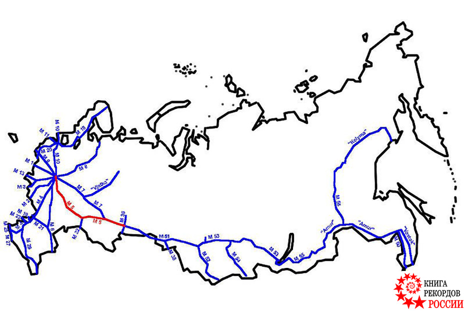 Самая длинная автомобильная дорога федерального значения в России