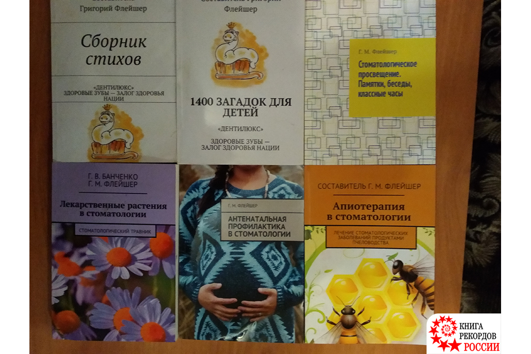 Наибольшее количество книг, изданных одним автором за 3 месяца в одном книжном издательстве, в России