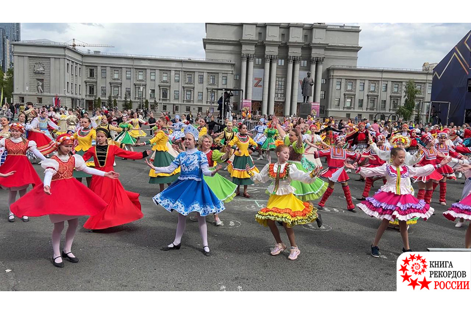 Самое массовое вращение в народном танце в России
