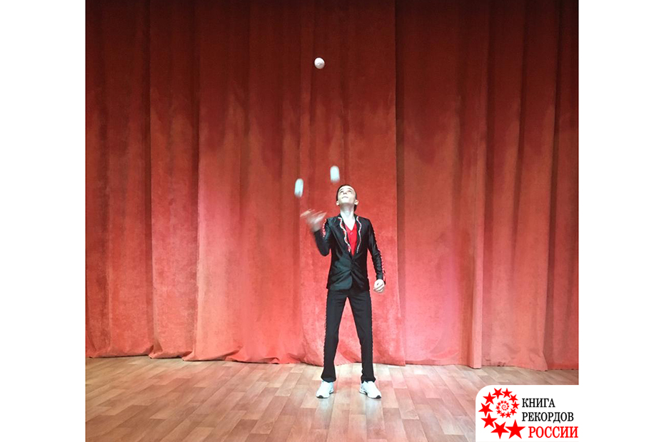 Наибольшая продолжительность жонглирования тремя мячами одной рукой в России (юноши, 14 лет)