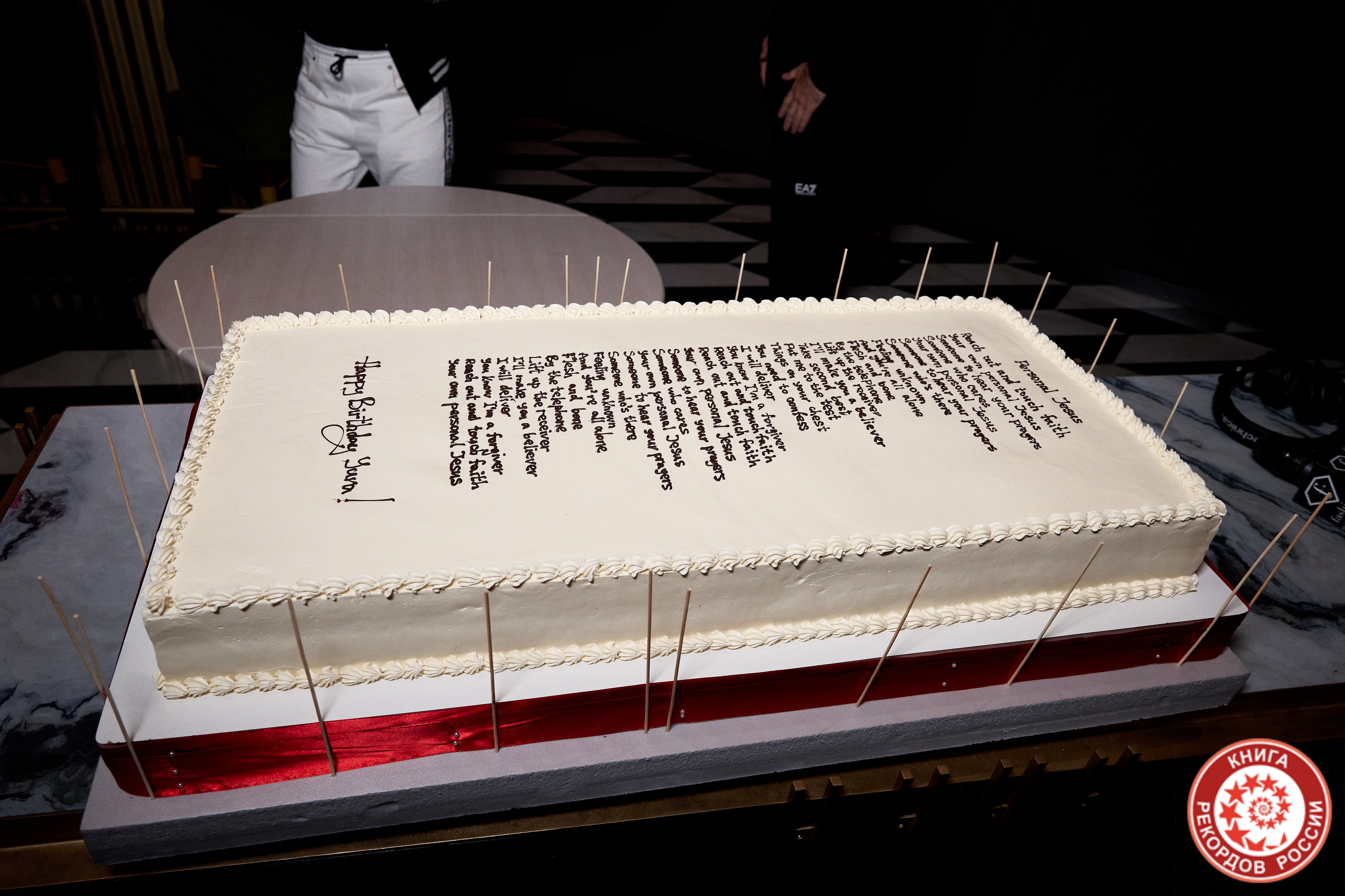 Самый длинный текст, нанесенный кремом на торте в мире