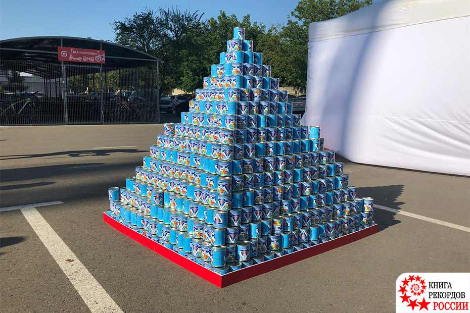 Пирамида, составленная из наибольшего количества банок со сгущенным молоком в России
