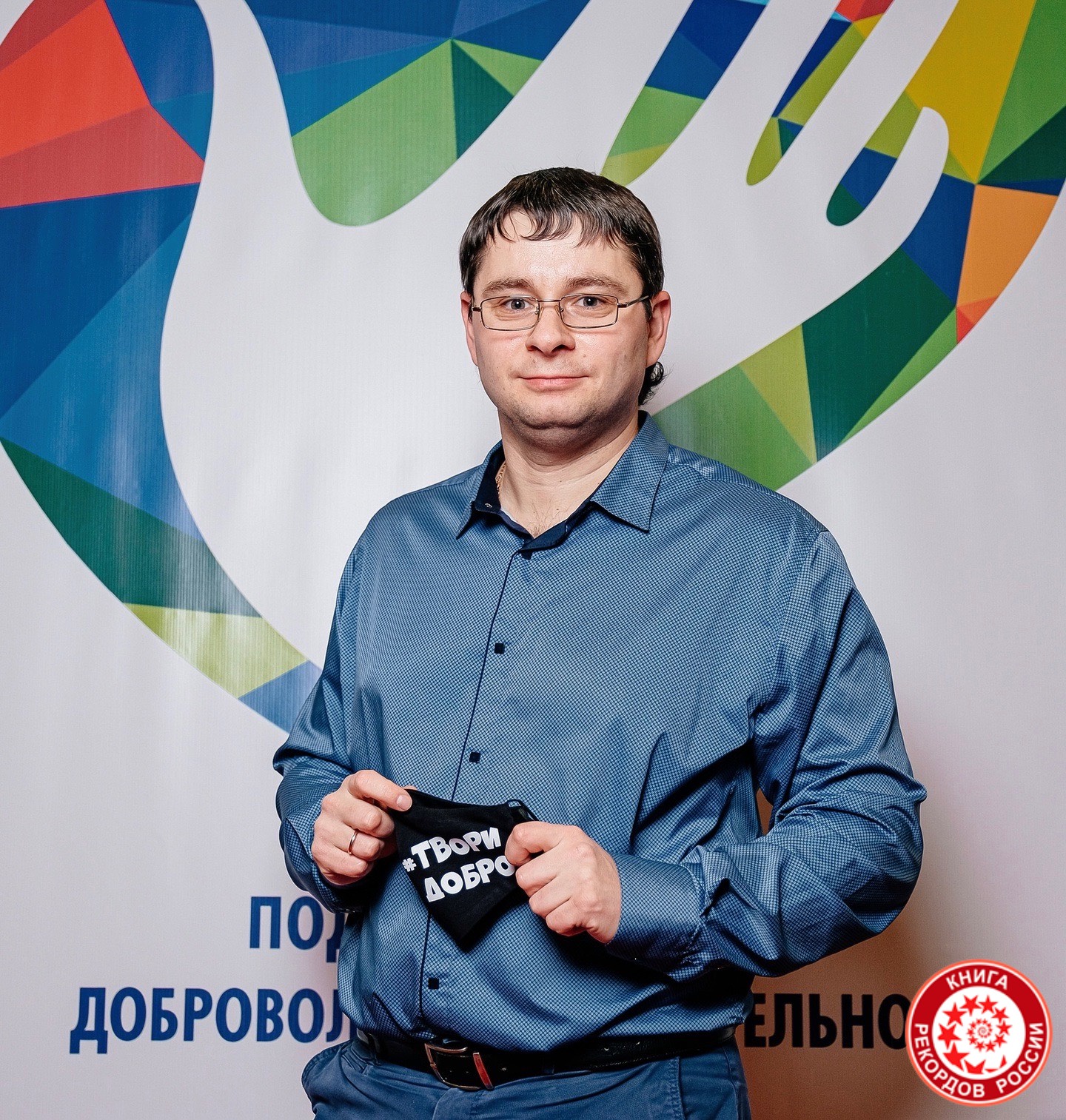 Наибольшее количество добрых дел (мероприятий) волонтера (dobro.ru) в России