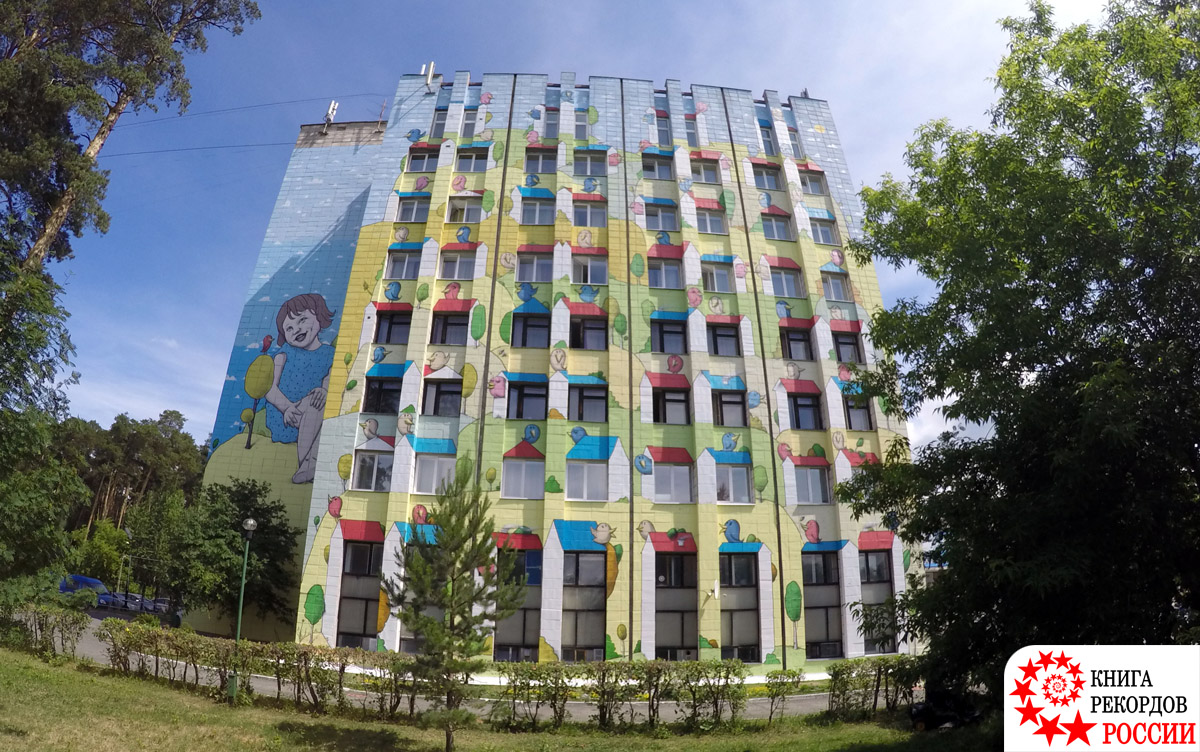 Самое большое граффити на жилом здании в России