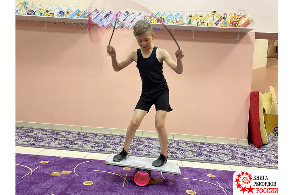 Наибольшее количество прыжков на скакалке на балансборде (цилиндр) за 1 минуту в России (мальчики, 9 лет)