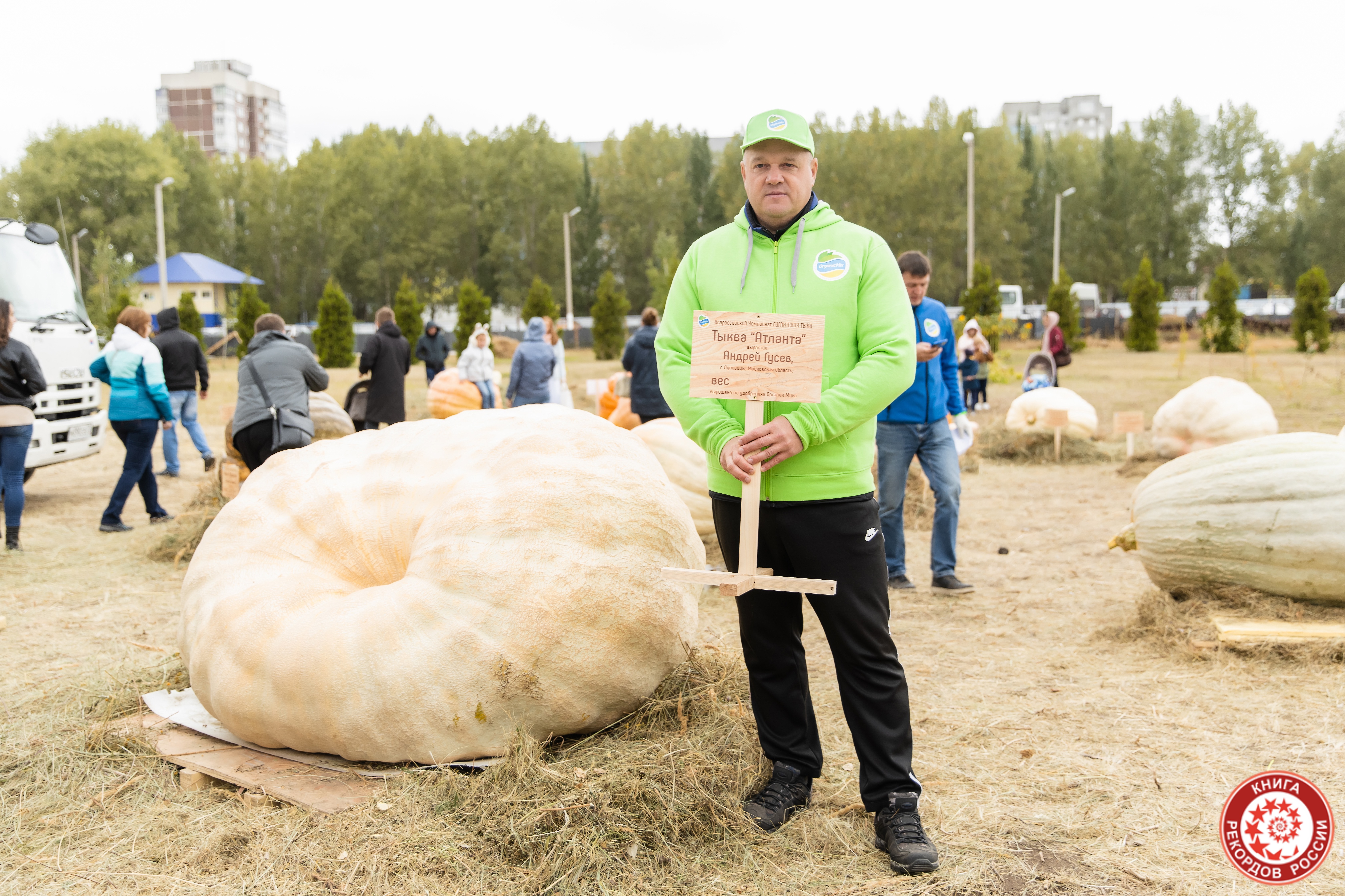 Самая большая тыква в России