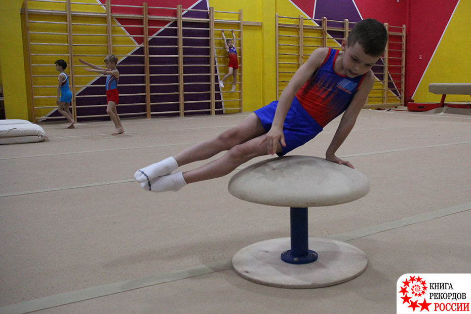 Наибольшее количество оборотов на гимнастическом снаряде "Грибок" за один подход в России (мальчики, 5 лет)