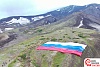Самый большой флаг России, развернутый у подножия действующего вулкана